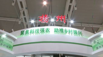 首届江苏现代农业科技大会在宁举办,扬州市签约落实项目近3亿元